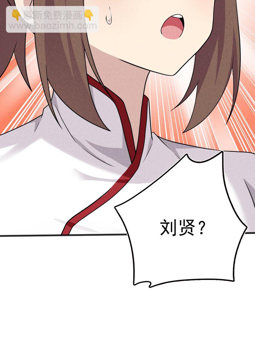 《武林第一厨师》079 代替刘贤厨艺对决 第24页