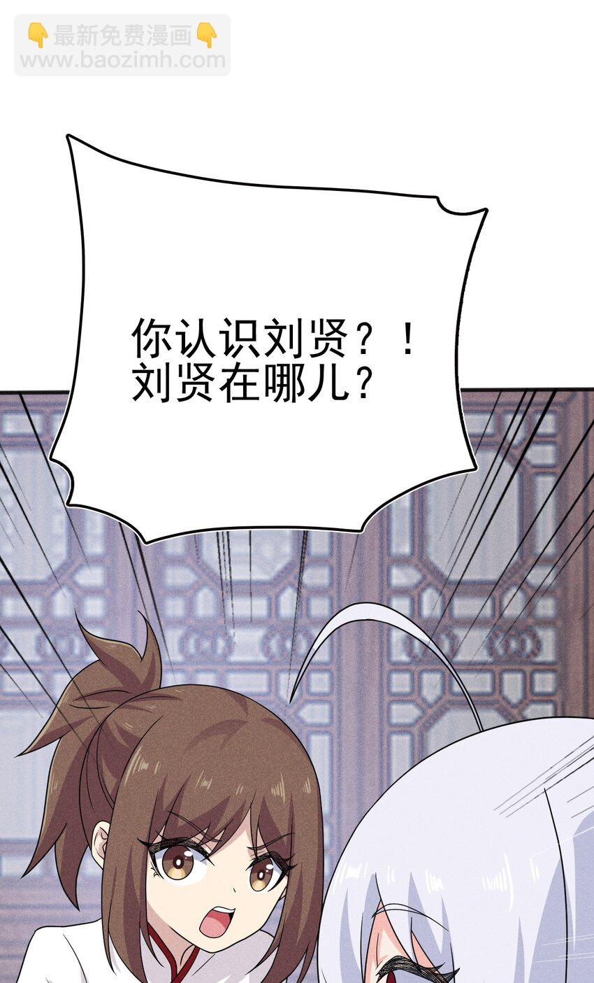 《武林第一厨师》079 代替刘贤厨艺对决 第25页