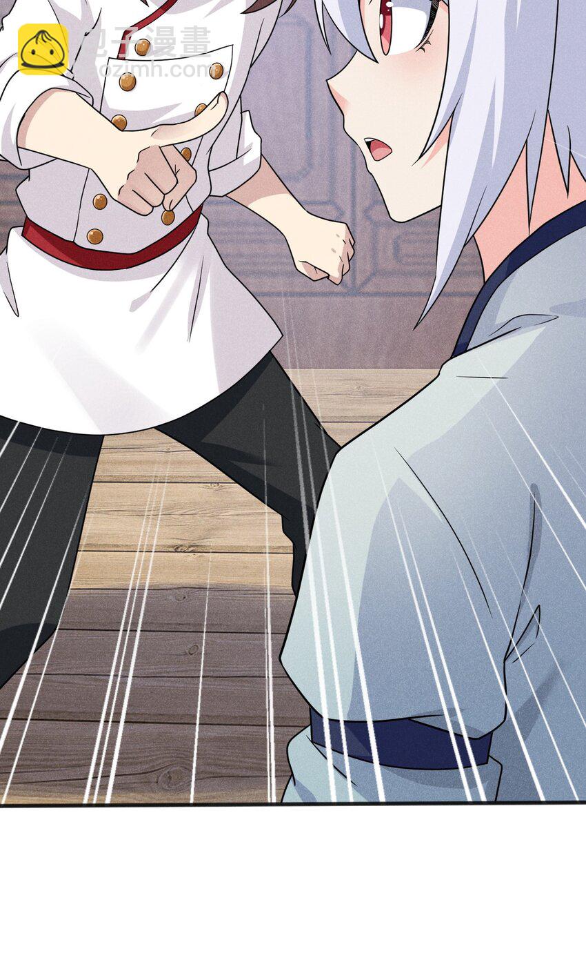 《武林第一厨师》079 代替刘贤厨艺对决 第26页