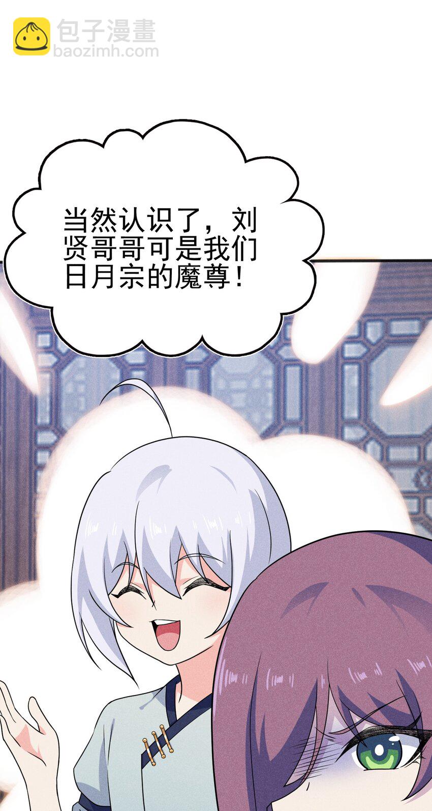 《武林第一厨师》079 代替刘贤厨艺对决 第27页