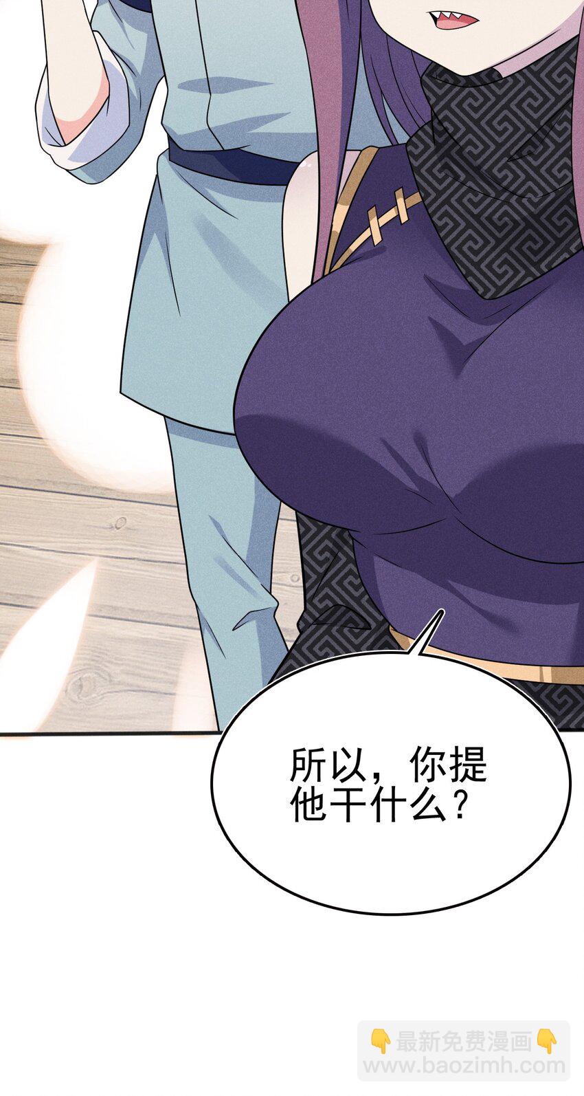 《武林第一厨师》079 代替刘贤厨艺对决 第28页