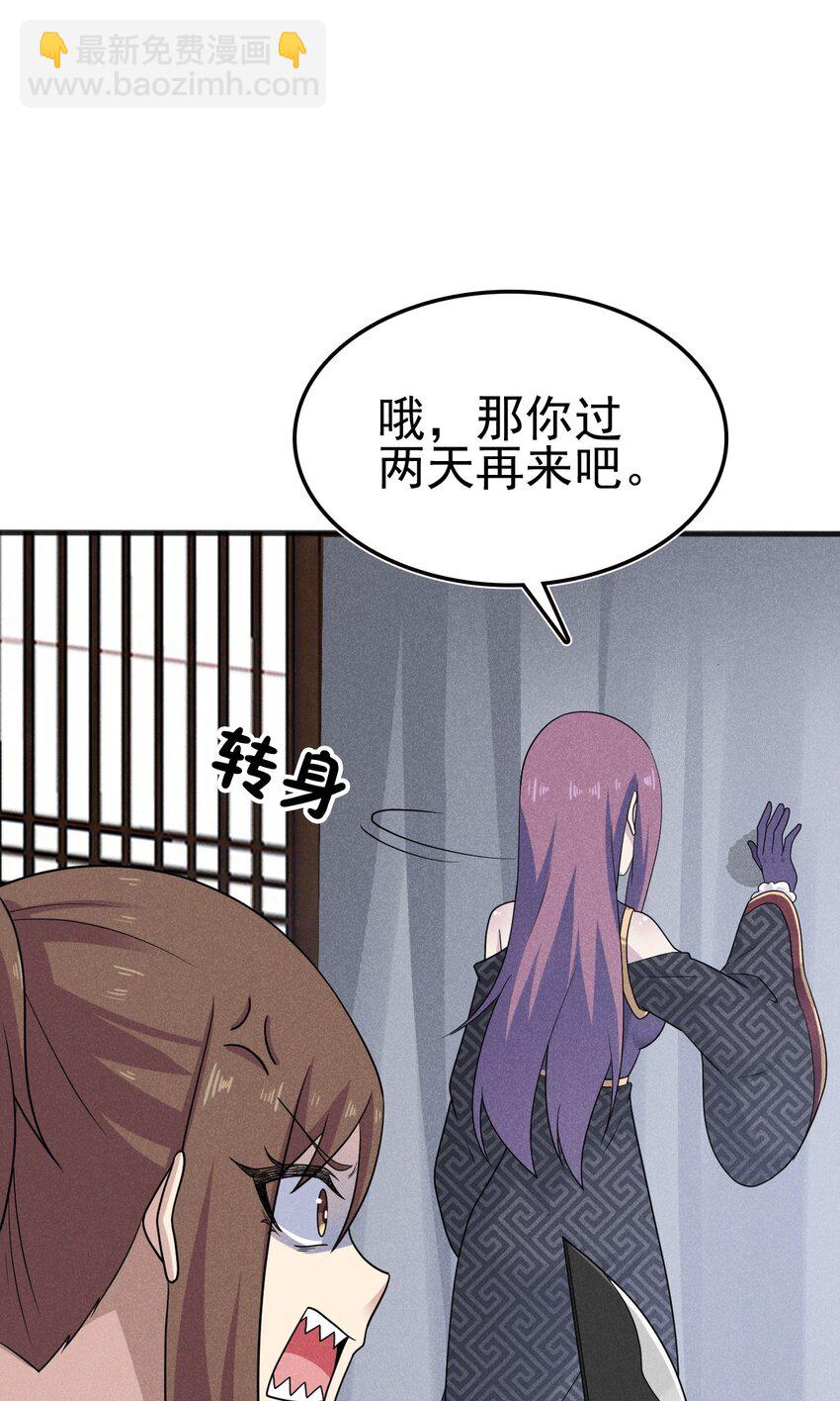 《武林第一厨师》079 代替刘贤厨艺对决 第34页