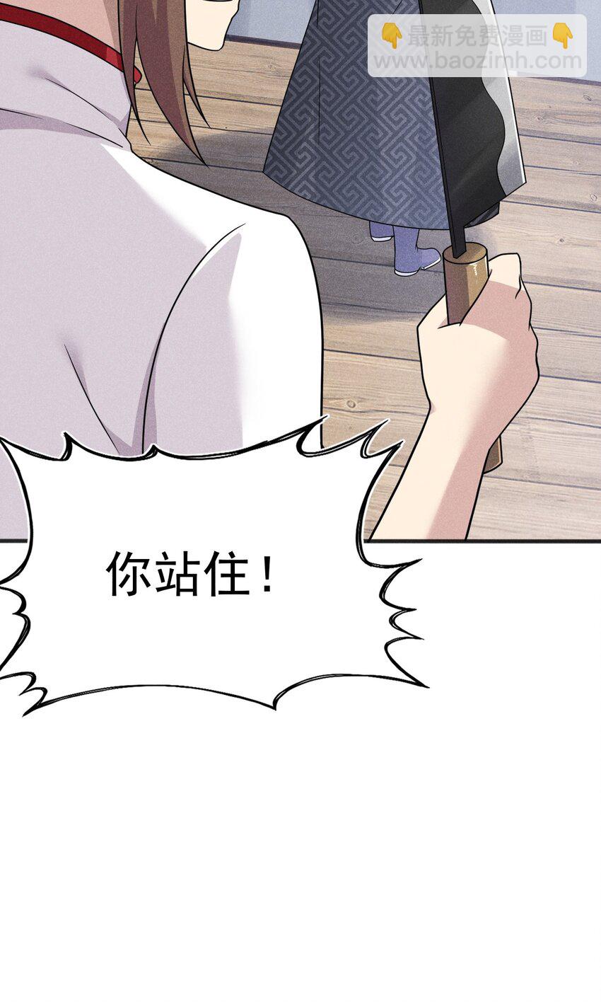 《武林第一厨师》079 代替刘贤厨艺对决 第35页