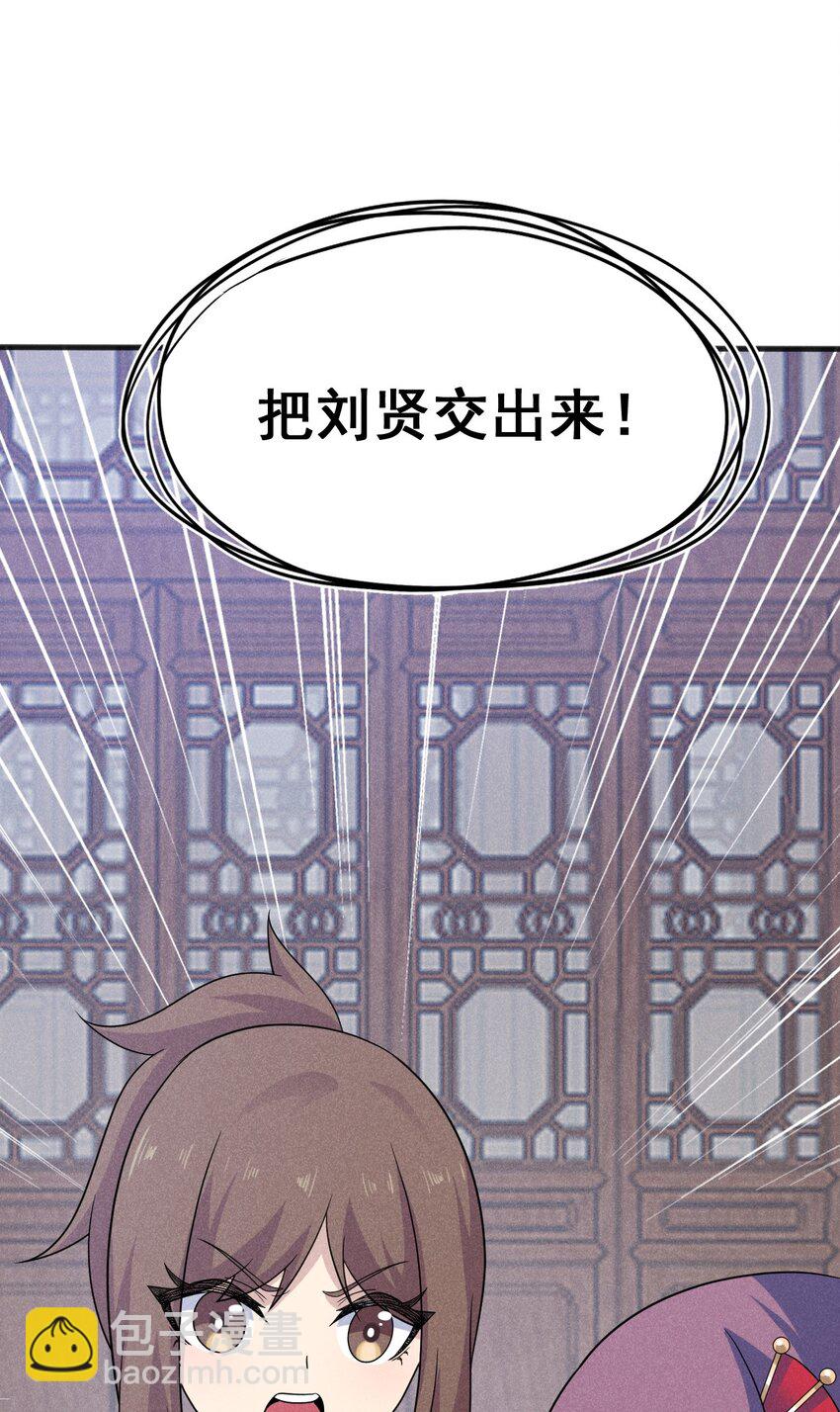 《武林第一厨师》079 代替刘贤厨艺对决 第37页
