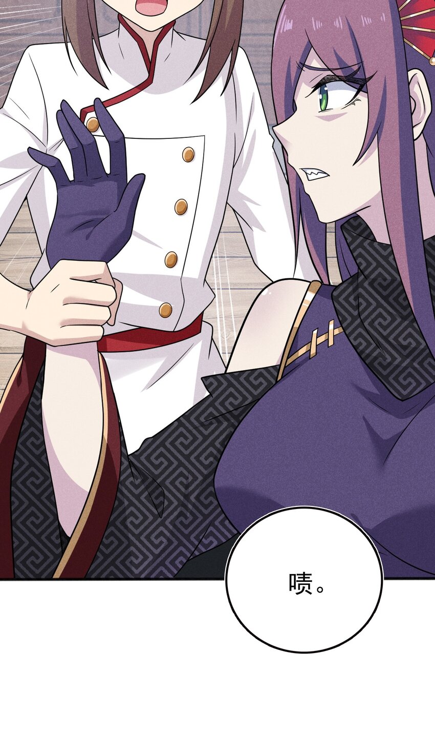 《武林第一厨师》079 代替刘贤厨艺对决 第38页