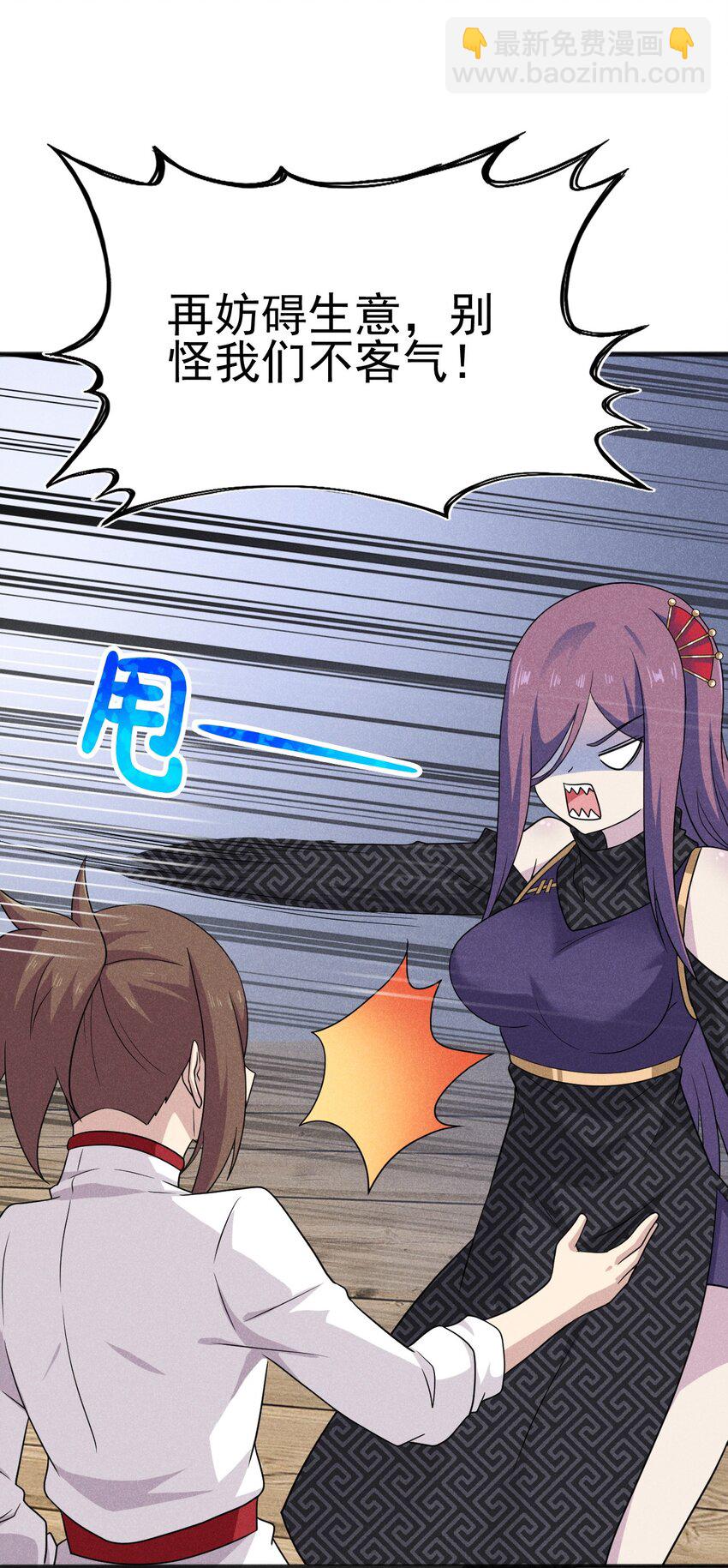 《武林第一厨师》079 代替刘贤厨艺对决 第39页