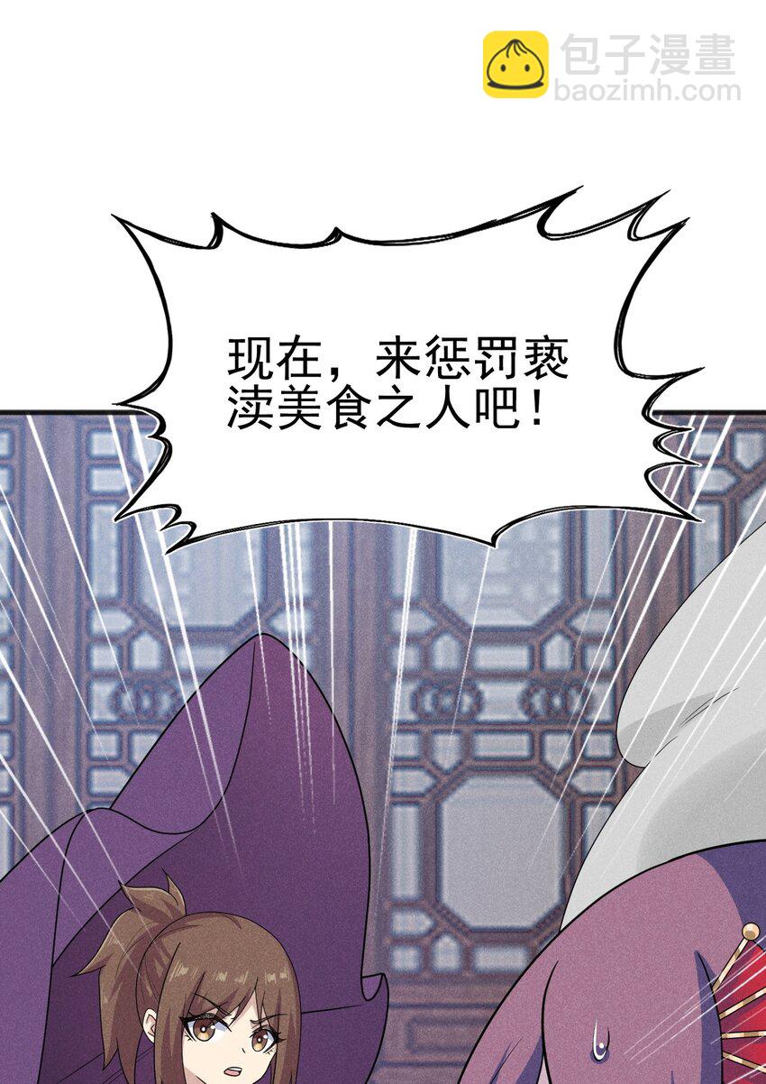 《武林第一厨师》079 代替刘贤厨艺对决 第3页