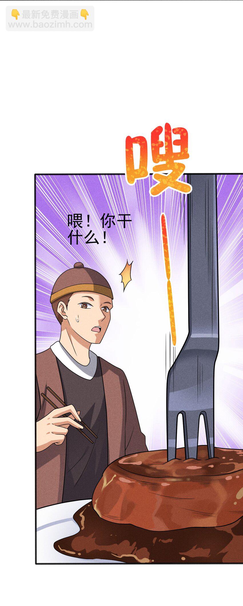 《武林第一厨师》079 代替刘贤厨艺对决 第40页