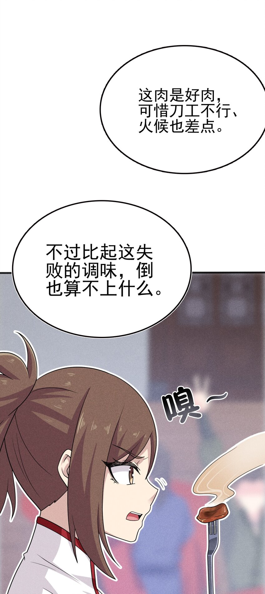 《武林第一厨师》079 代替刘贤厨艺对决 第41页