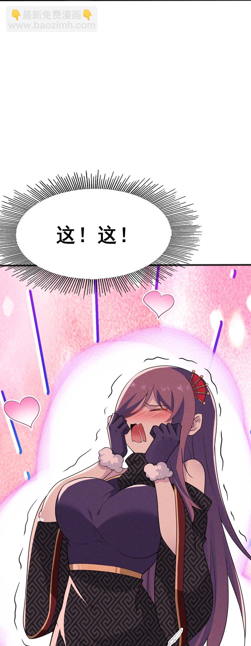 《武林第一厨师》079 代替刘贤厨艺对决 第48页