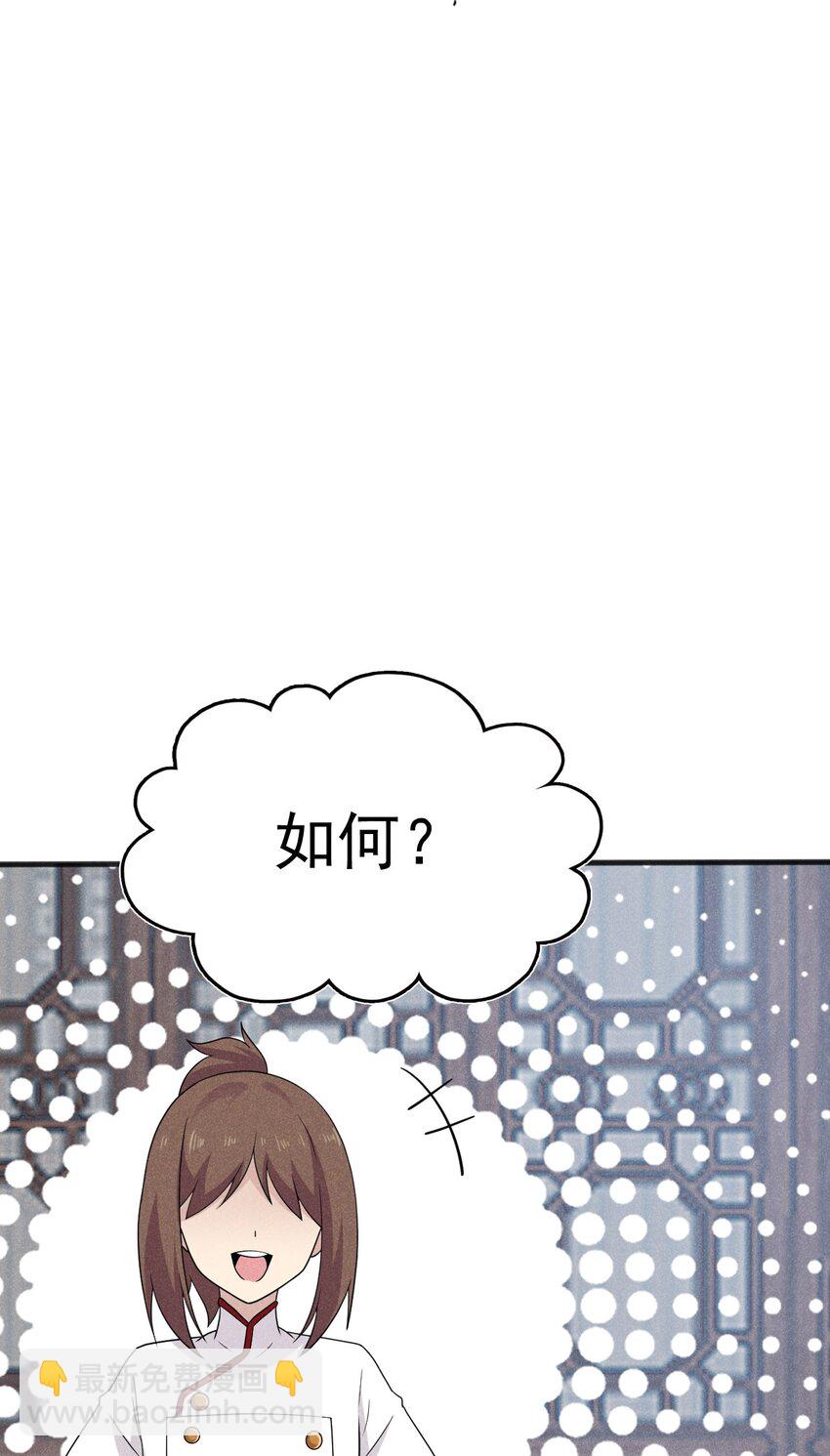 《武林第一厨师》079 代替刘贤厨艺对决 第50页