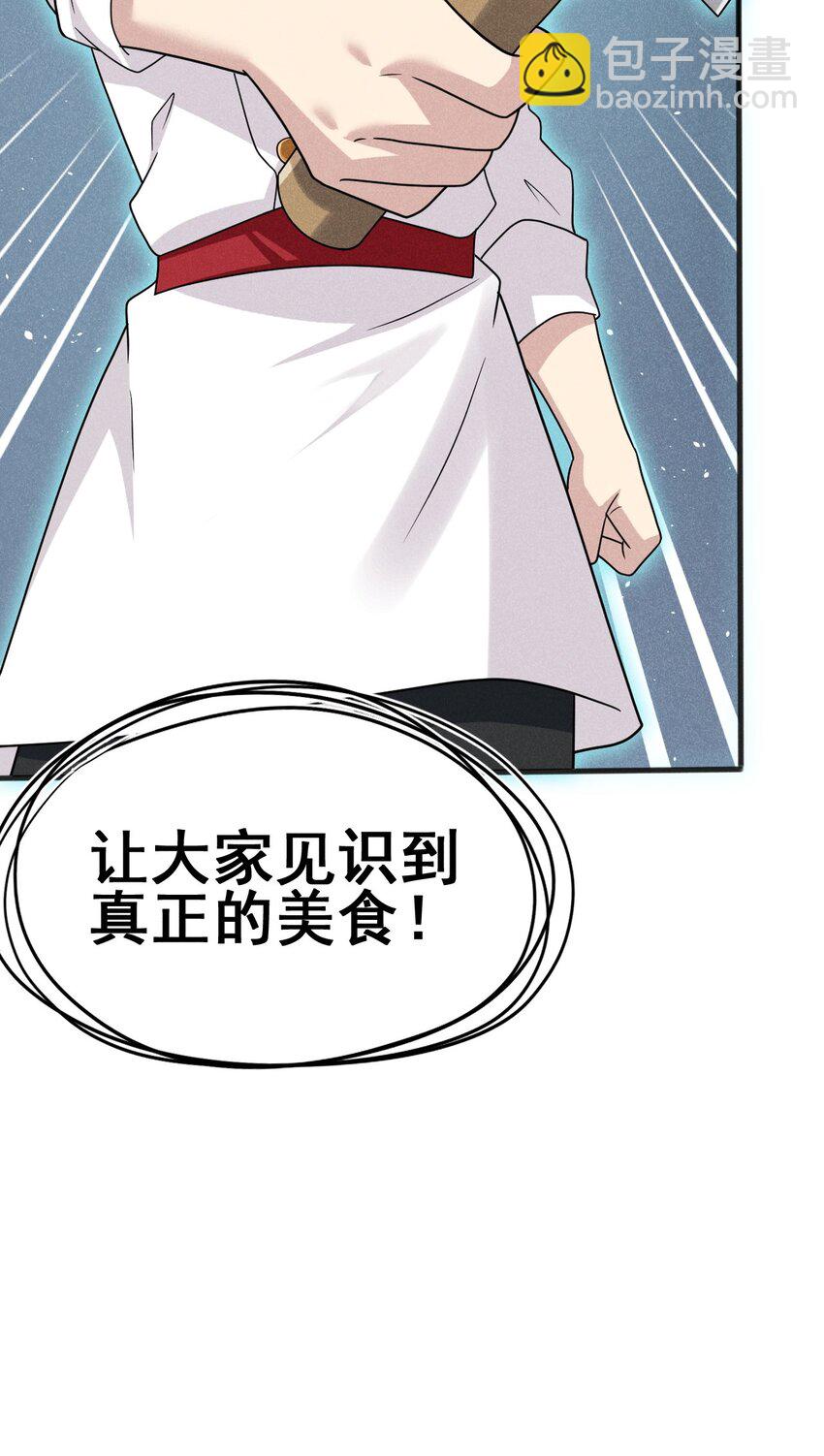 《武林第一厨师》079 代替刘贤厨艺对决 第8页