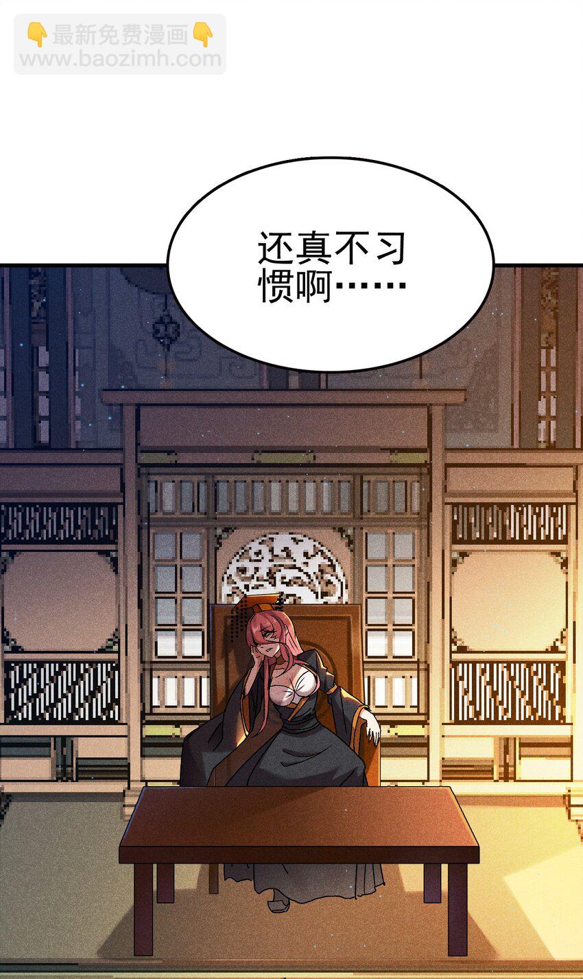 《武林第一厨师》083 江湖再见 第25页
