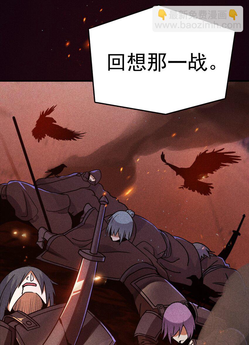 《武林第一厨师》083 江湖再见 第28页