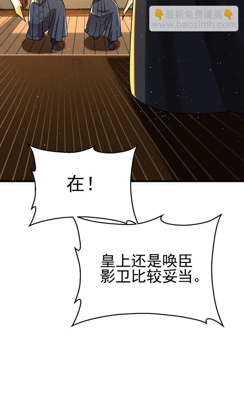 《武林第一厨师》083 江湖再见 第37页