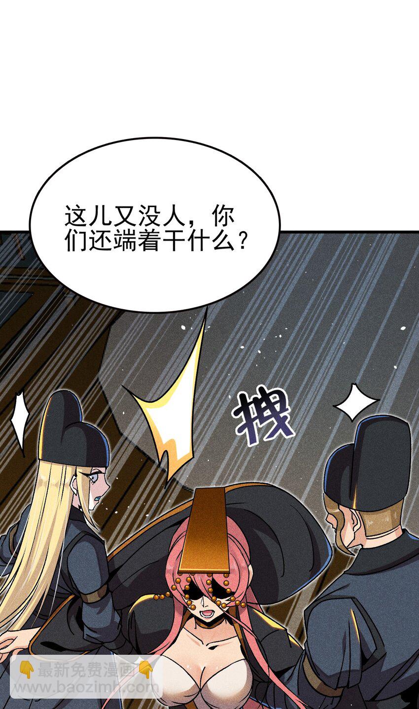 《武林第一厨师》083 江湖再见 第38页