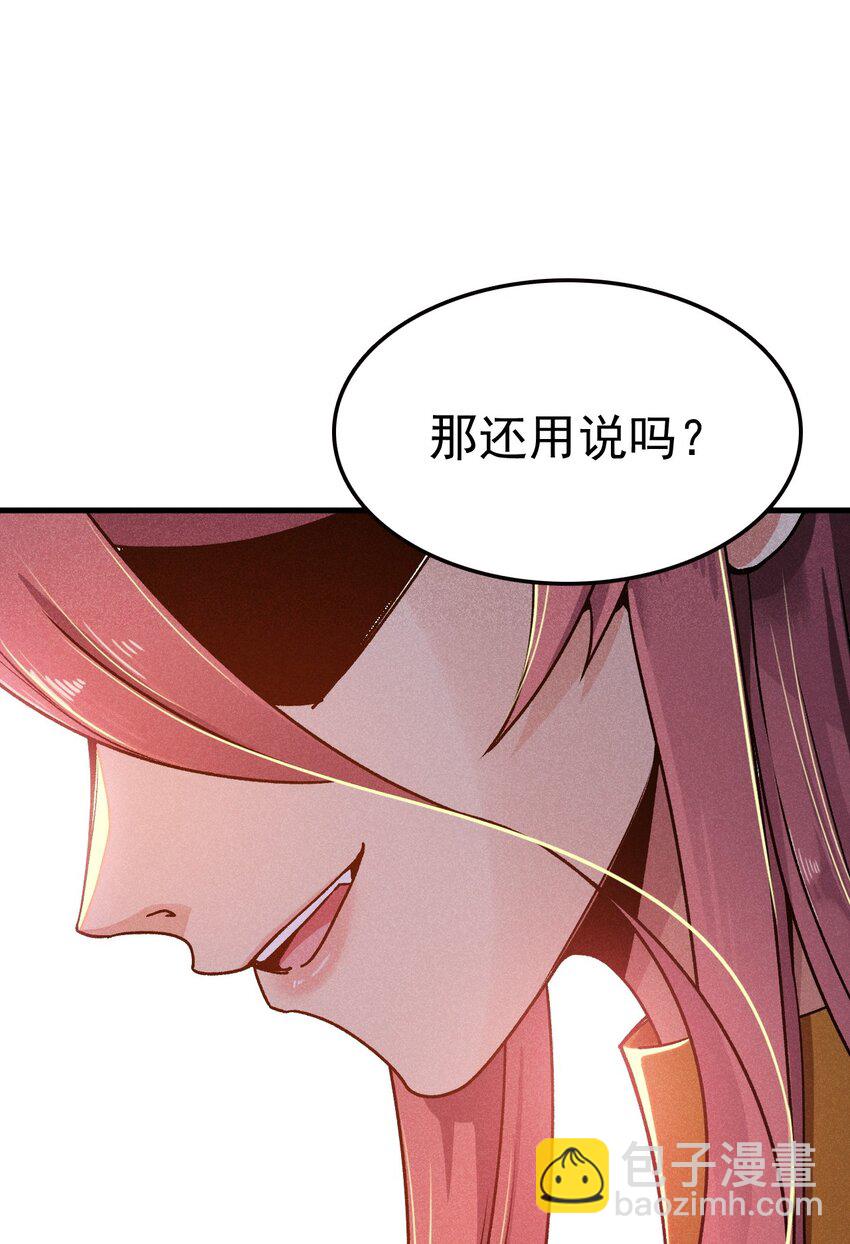 《武林第一厨师》083 江湖再见 第41页
