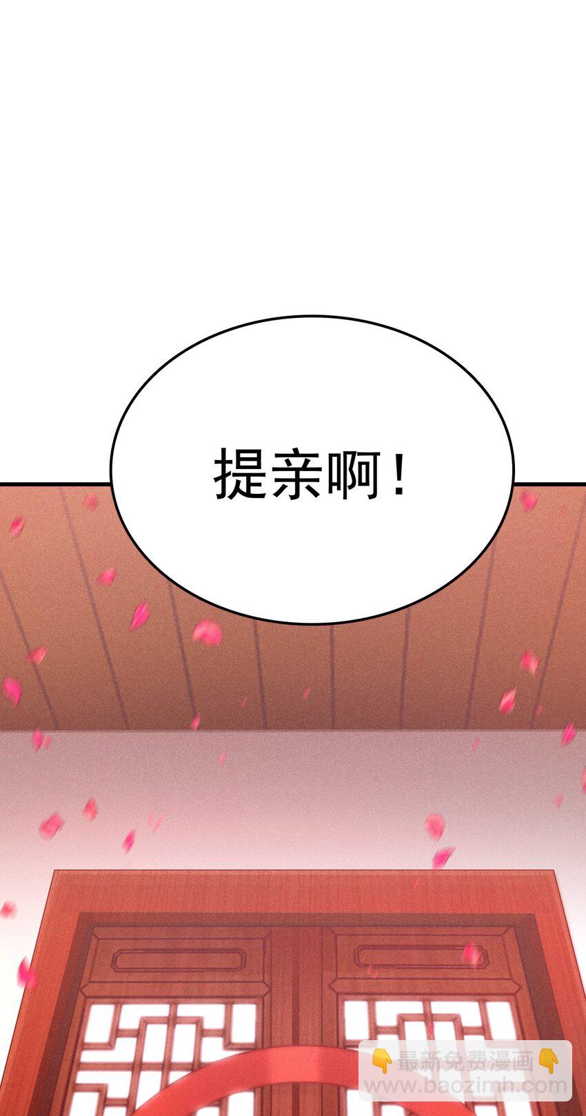 《武林第一厨师》083 江湖再见 第43页