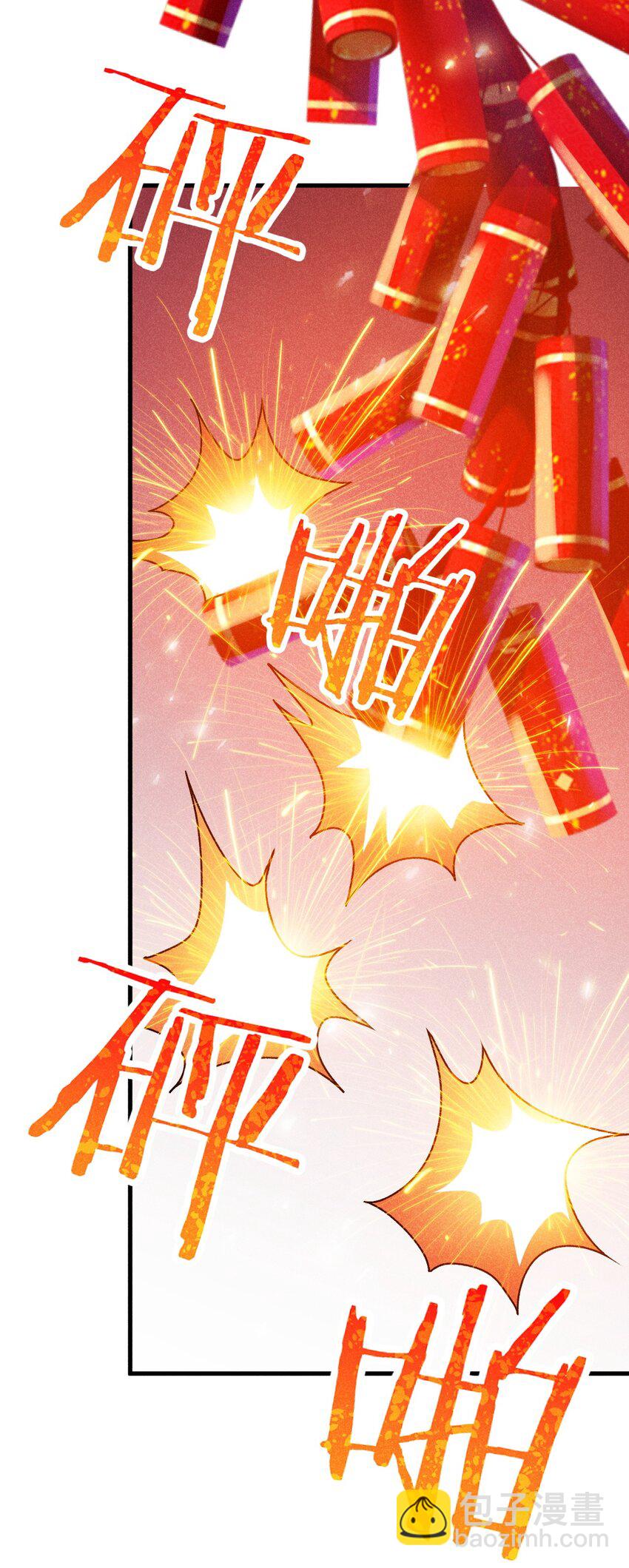 《武林第一厨师》083 江湖再见 第45页