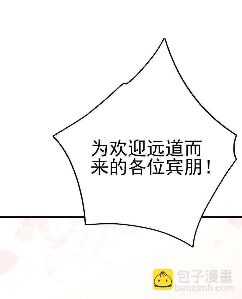 《武林第一厨师》083 江湖再见 第48页