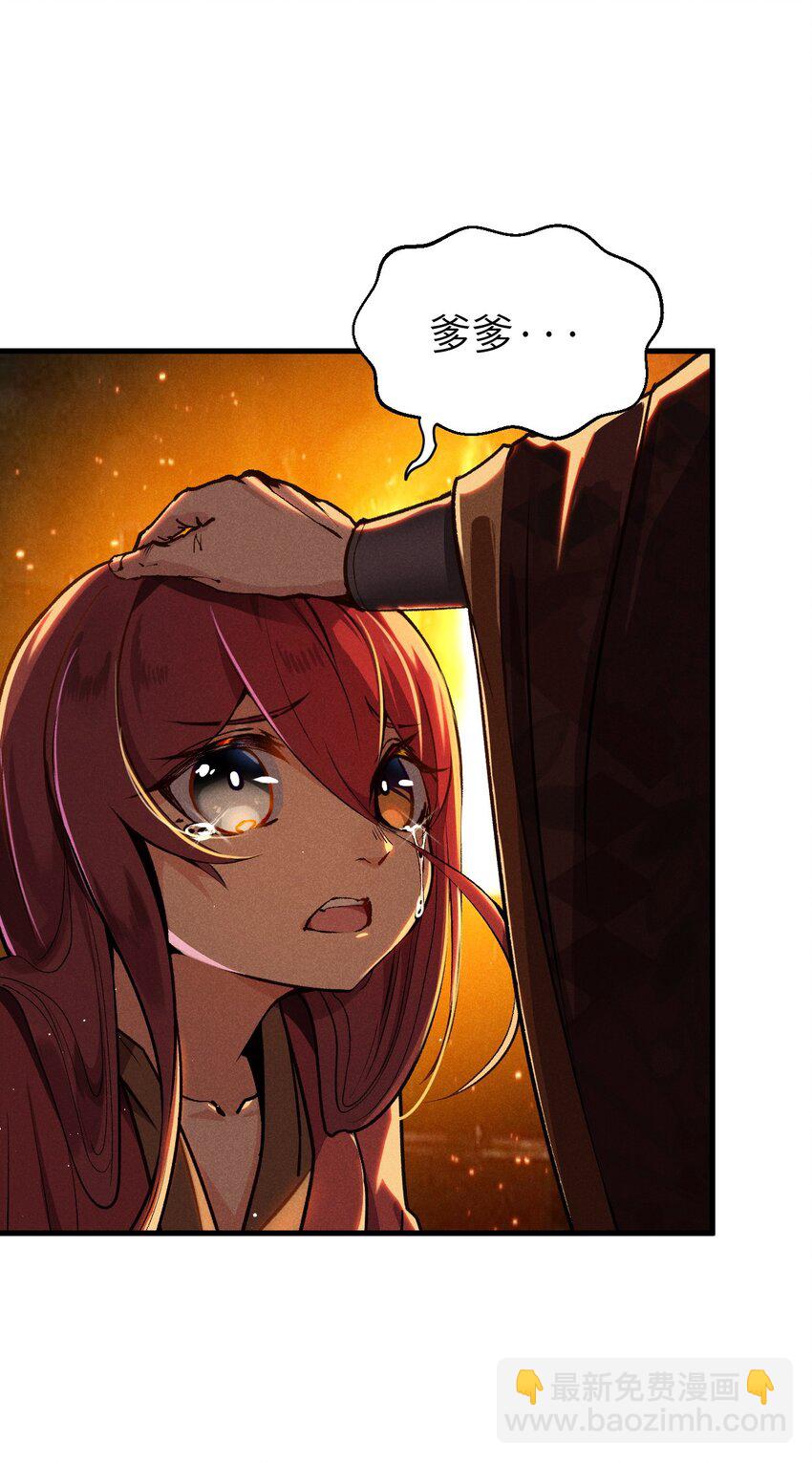 《武林第一厨师》083 江湖再见 第6页