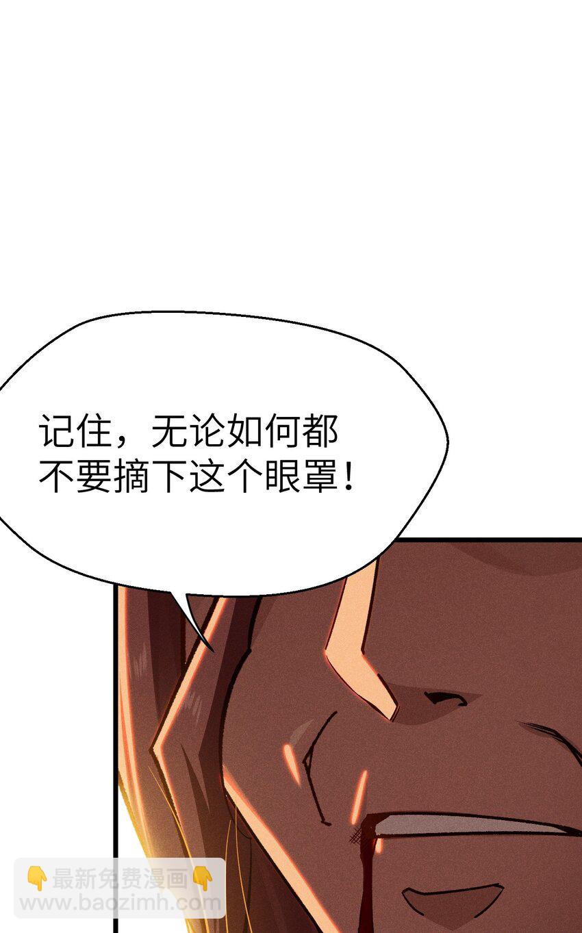 《武林第一厨师》083 江湖再见 第8页