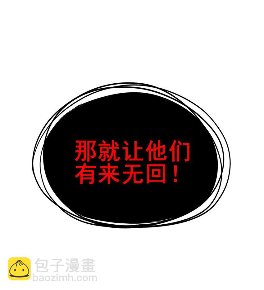 《武林第一厨师》082 朝廷围剿 第11页