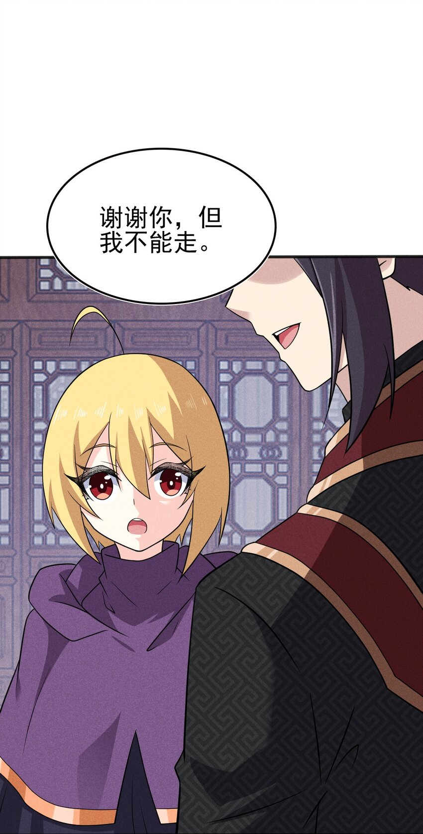 《武林第一厨师》082 朝廷围剿 第13页