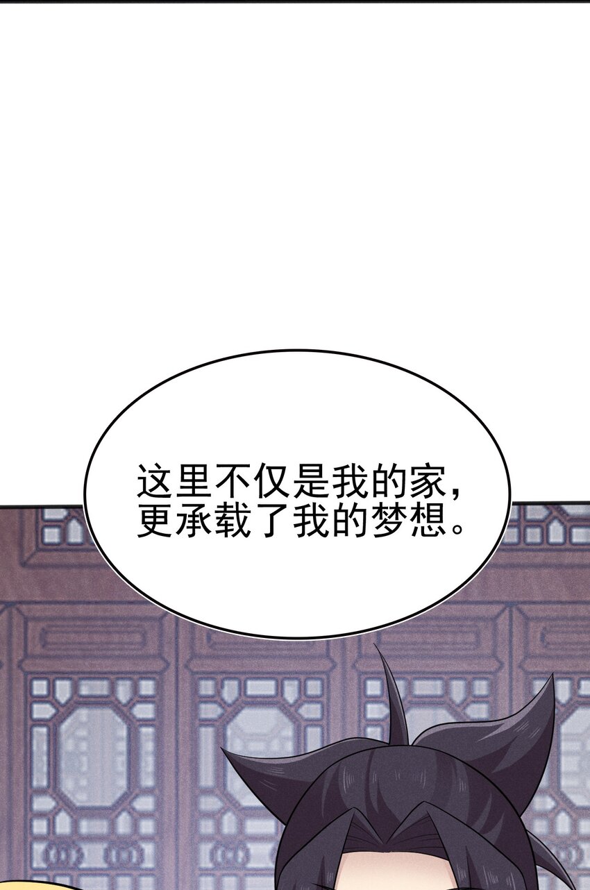 《武林第一厨师》082 朝廷围剿 第14页