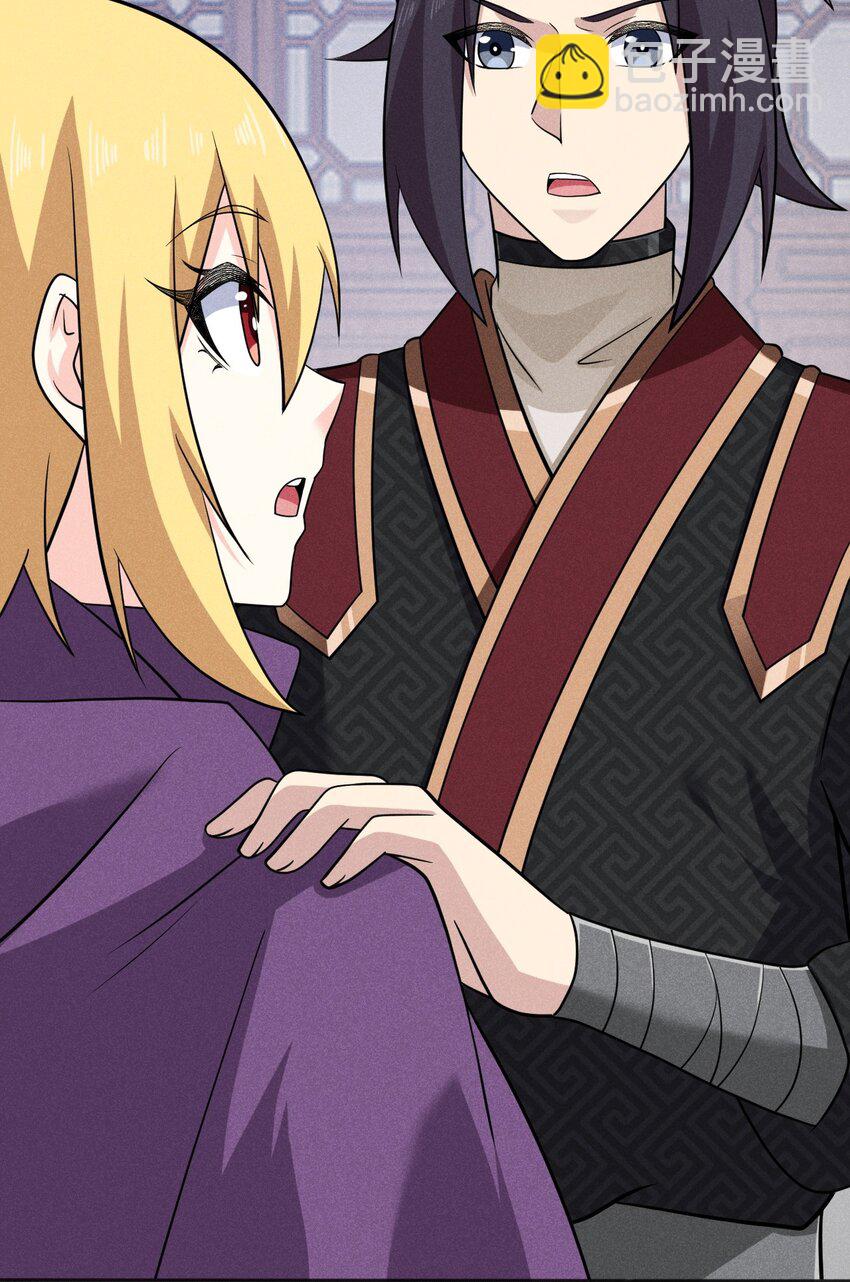 《武林第一厨师》082 朝廷围剿 第15页