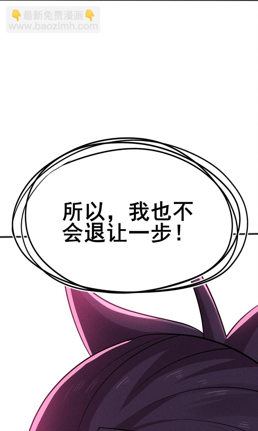 《武林第一厨师》082 朝廷围剿 第16页