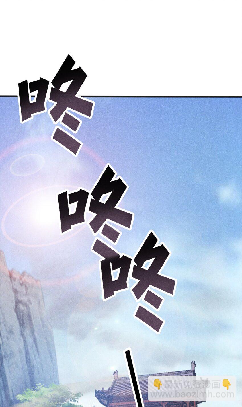 《武林第一厨师》082 朝廷围剿 第20页