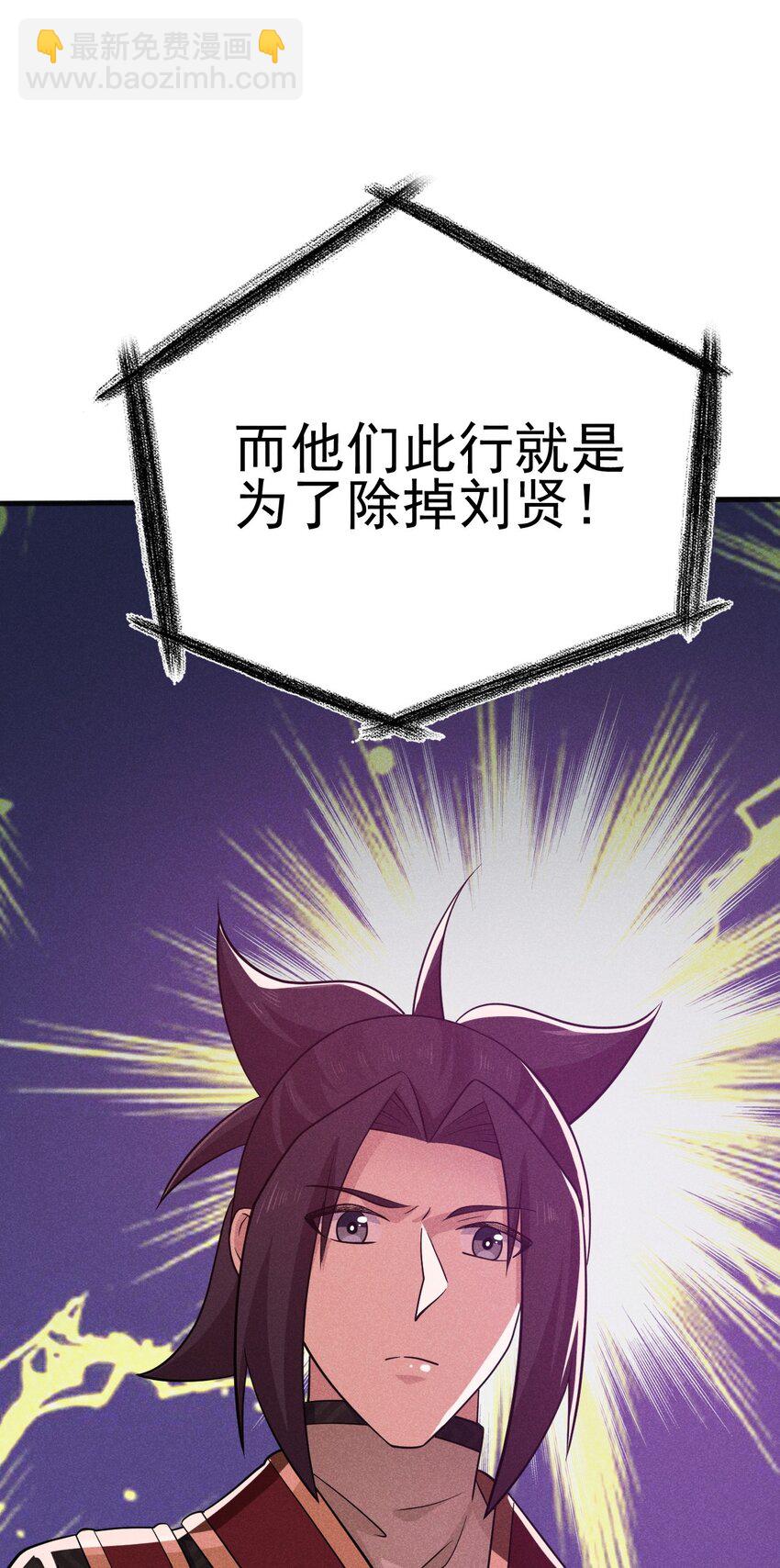 《武林第一厨师》082 朝廷围剿 第30页