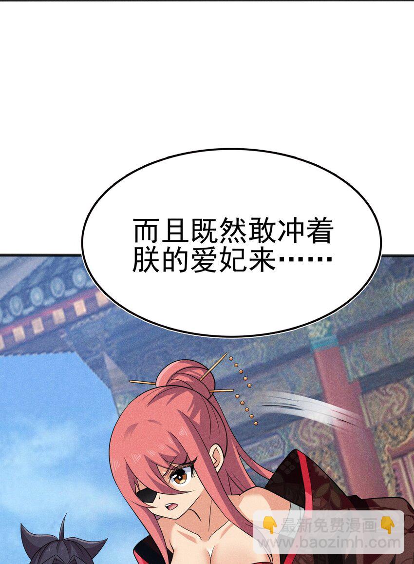 《武林第一厨师》082 朝廷围剿 第33页