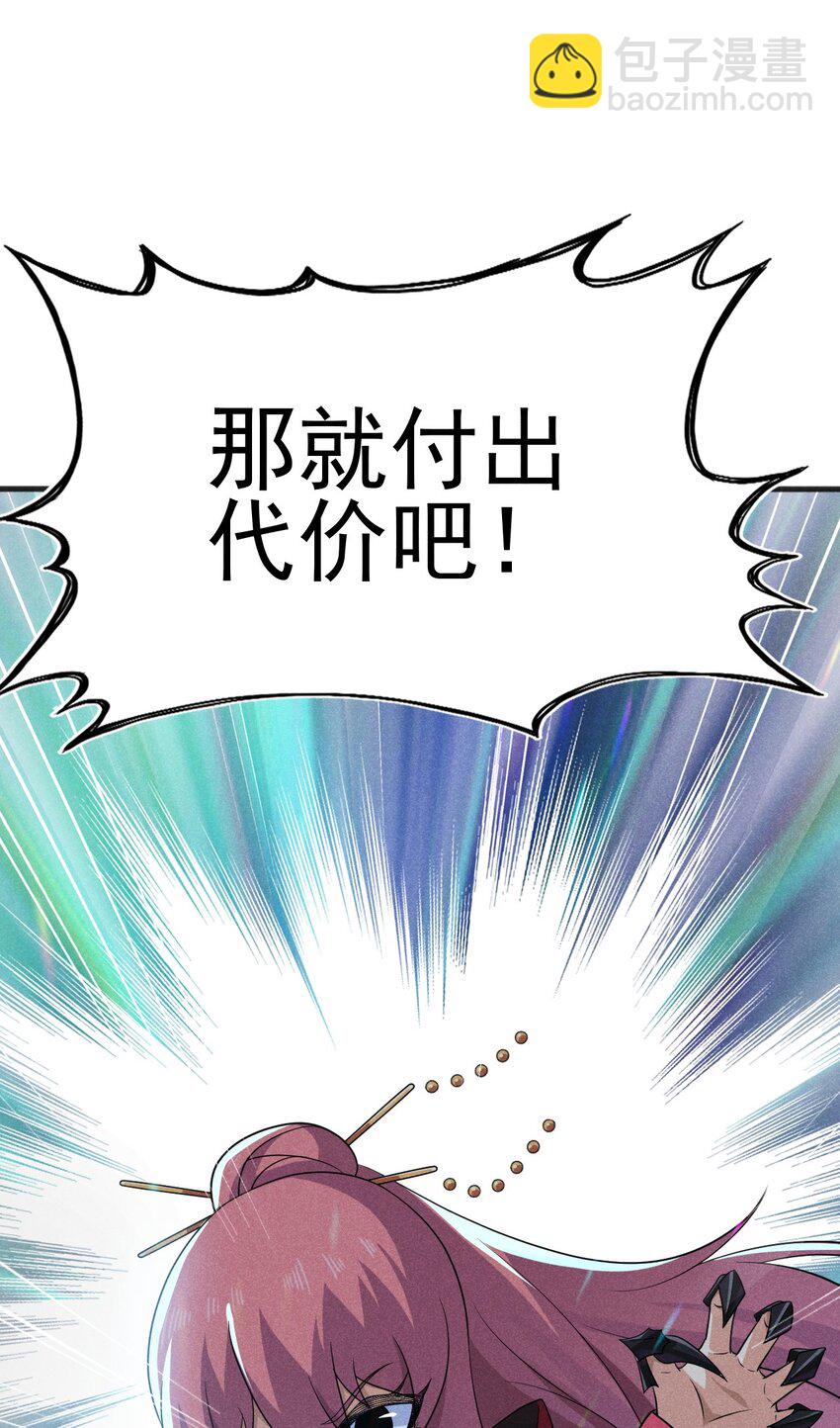 《武林第一厨师》082 朝廷围剿 第37页