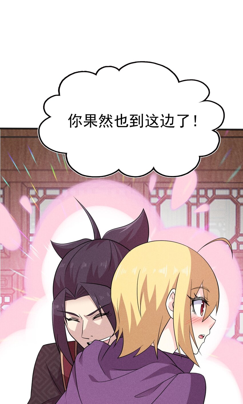 《武林第一厨师》082 朝廷围剿 第3页