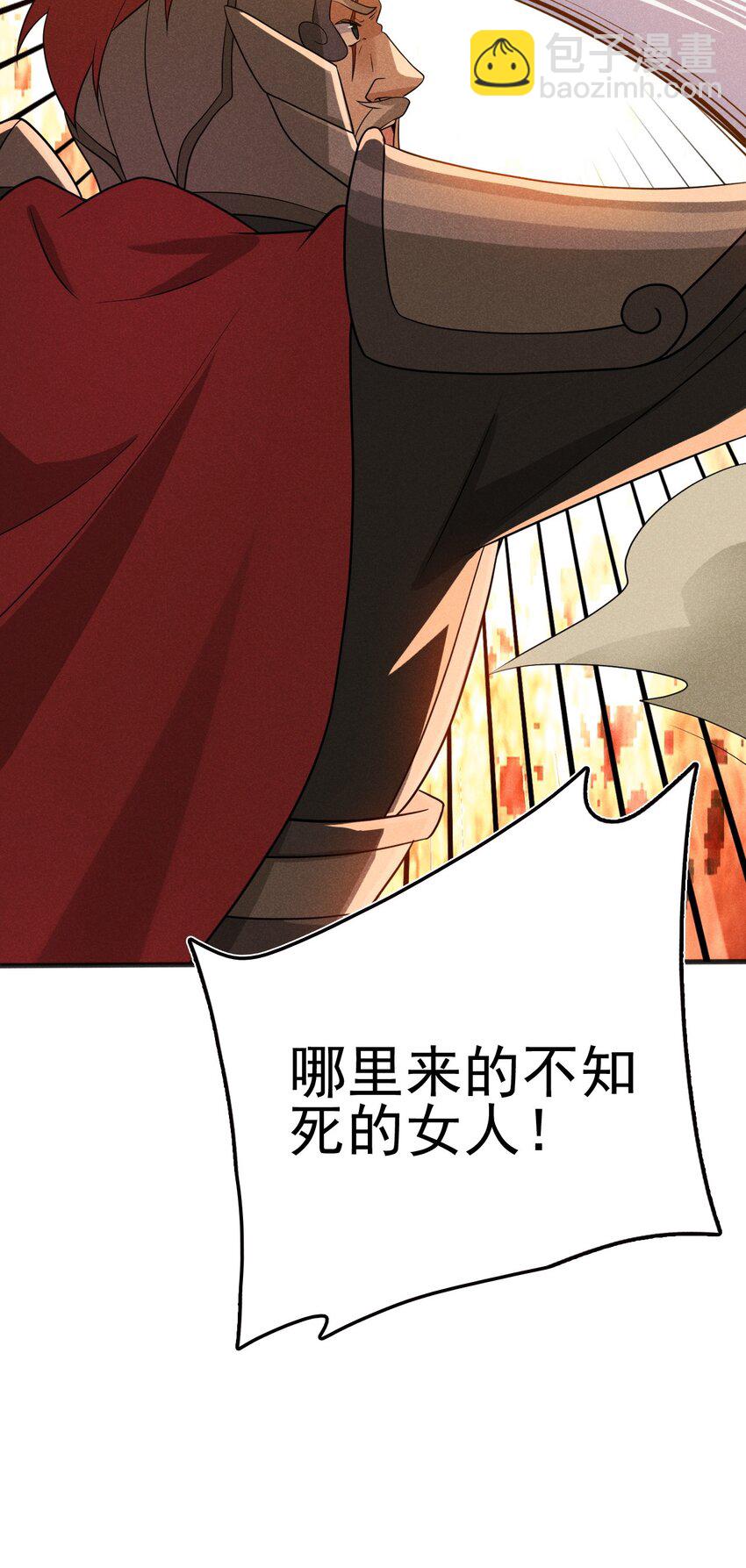 《武林第一厨师》082 朝廷围剿 第42页