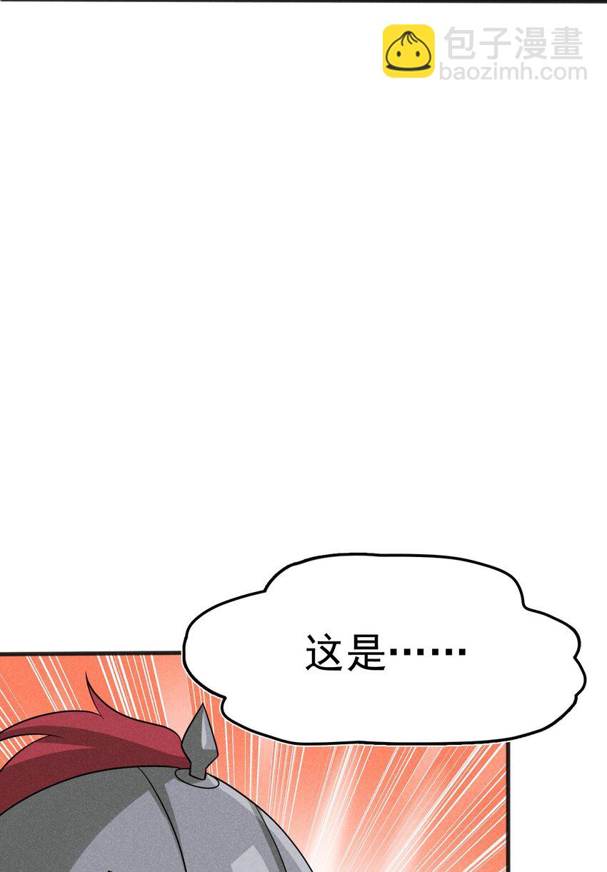《武林第一厨师》082 朝廷围剿 第44页