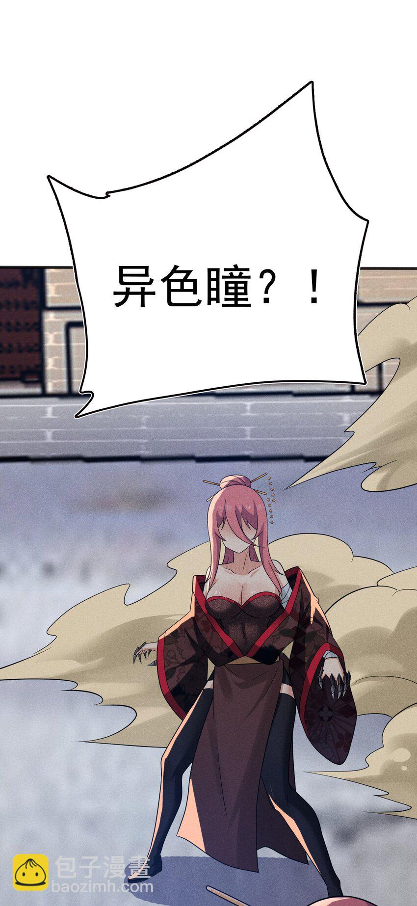 《武林第一厨师》082 朝廷围剿 第46页