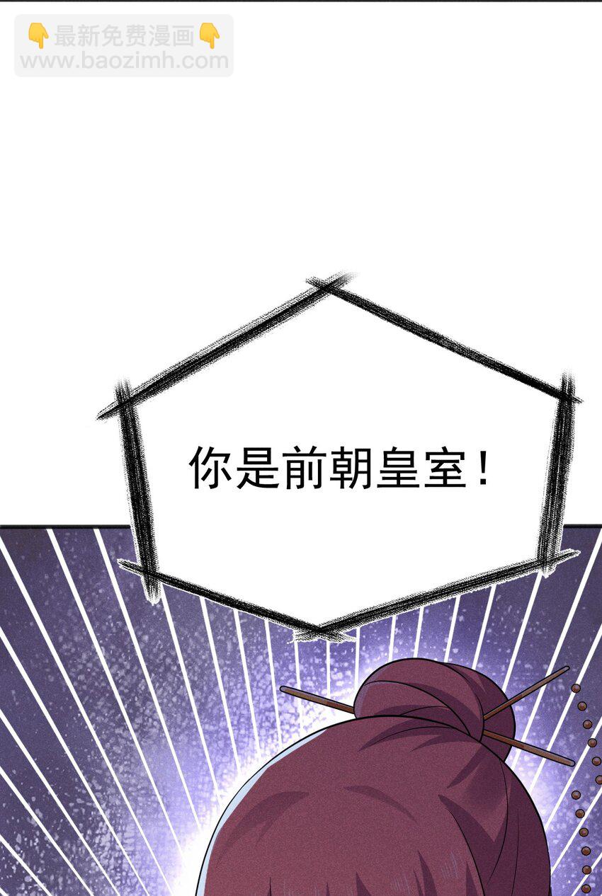 《武林第一厨师》082 朝廷围剿 第48页