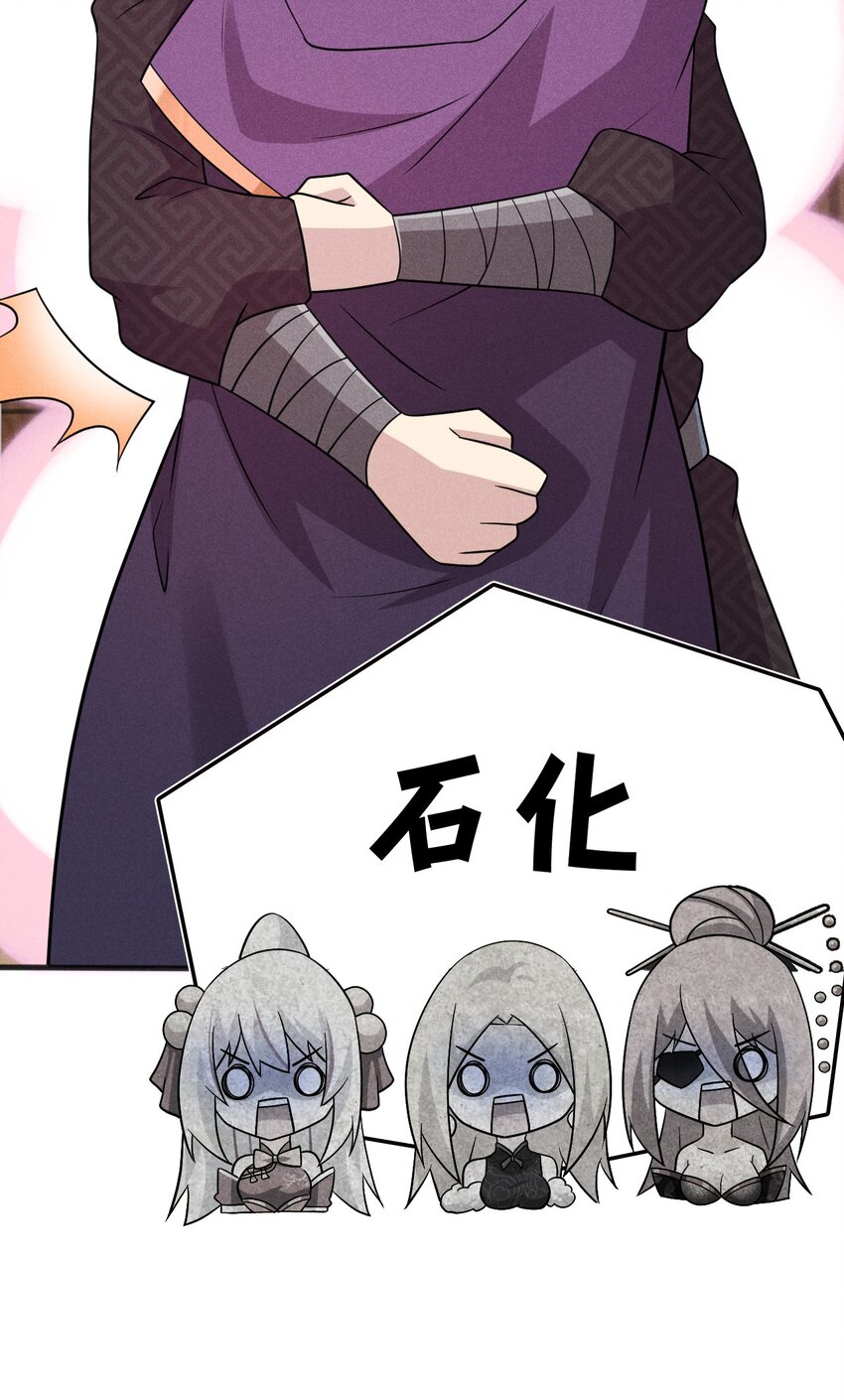 《武林第一厨师》082 朝廷围剿 第4页