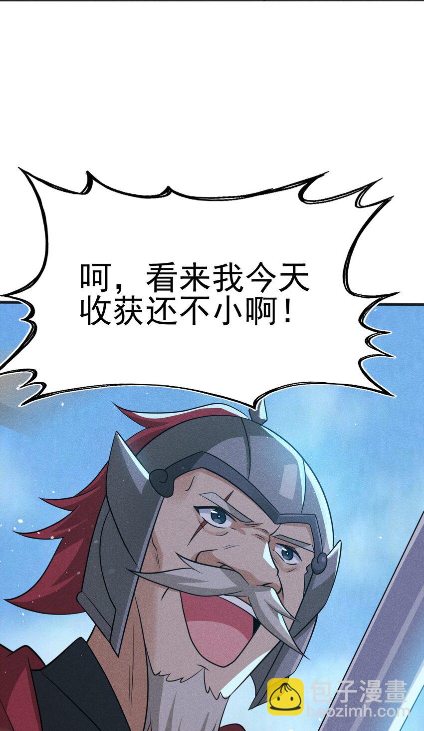 《武林第一厨师》082 朝廷围剿 第50页