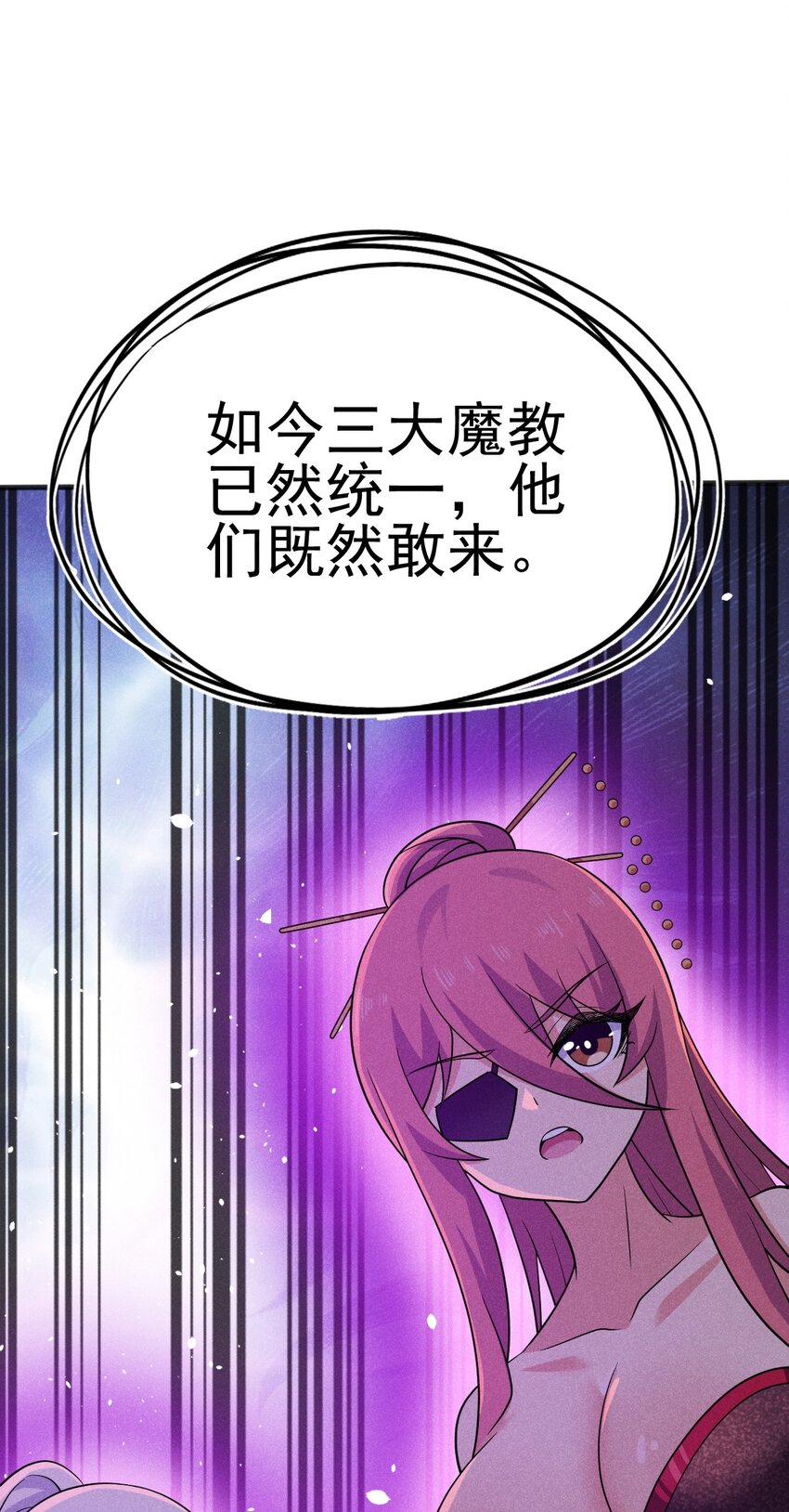 《武林第一厨师》082 朝廷围剿 第9页