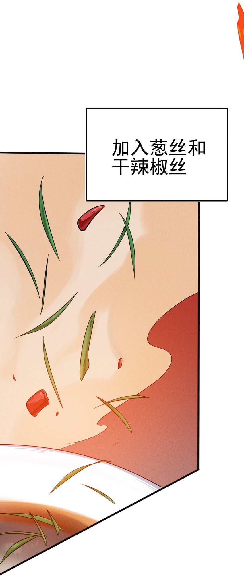 《武林第一厨师》080 赢了比赛输了人生 第10页