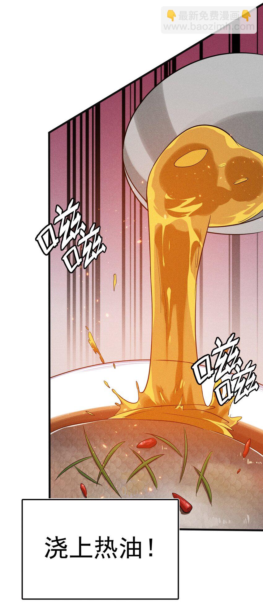 《武林第一厨师》080 赢了比赛输了人生 第11页