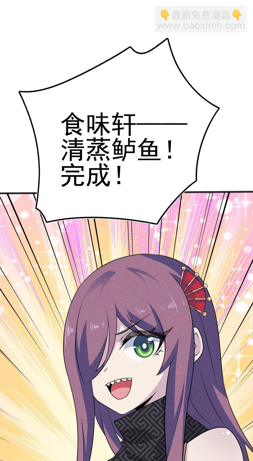 《武林第一厨师》080 赢了比赛输了人生 第13页