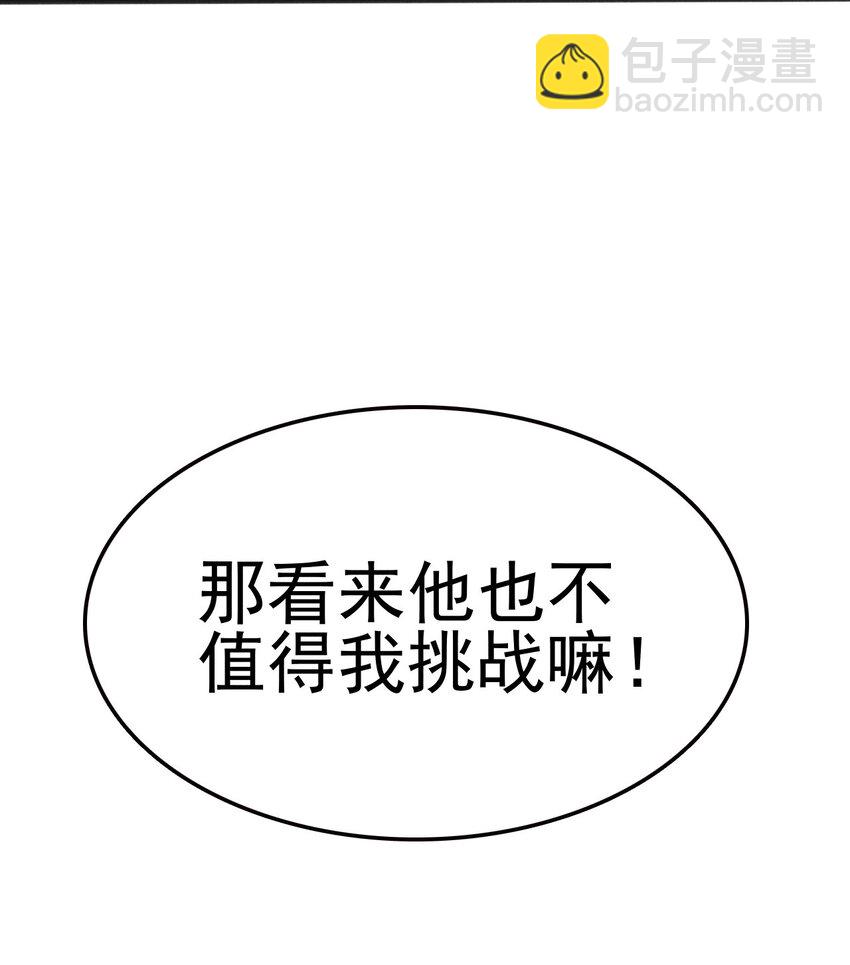《武林第一厨师》080 赢了比赛输了人生 第18页