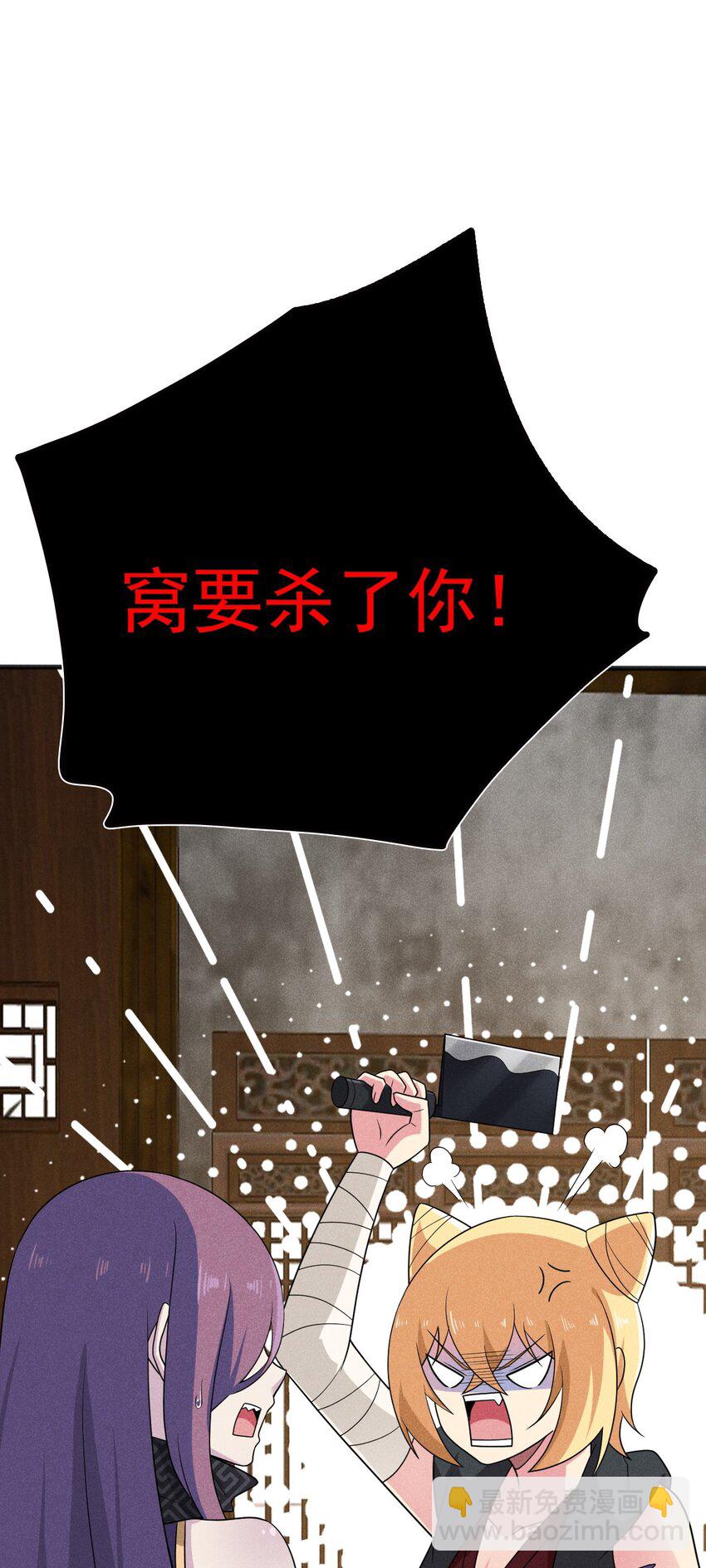 《武林第一厨师》080 赢了比赛输了人生 第20页