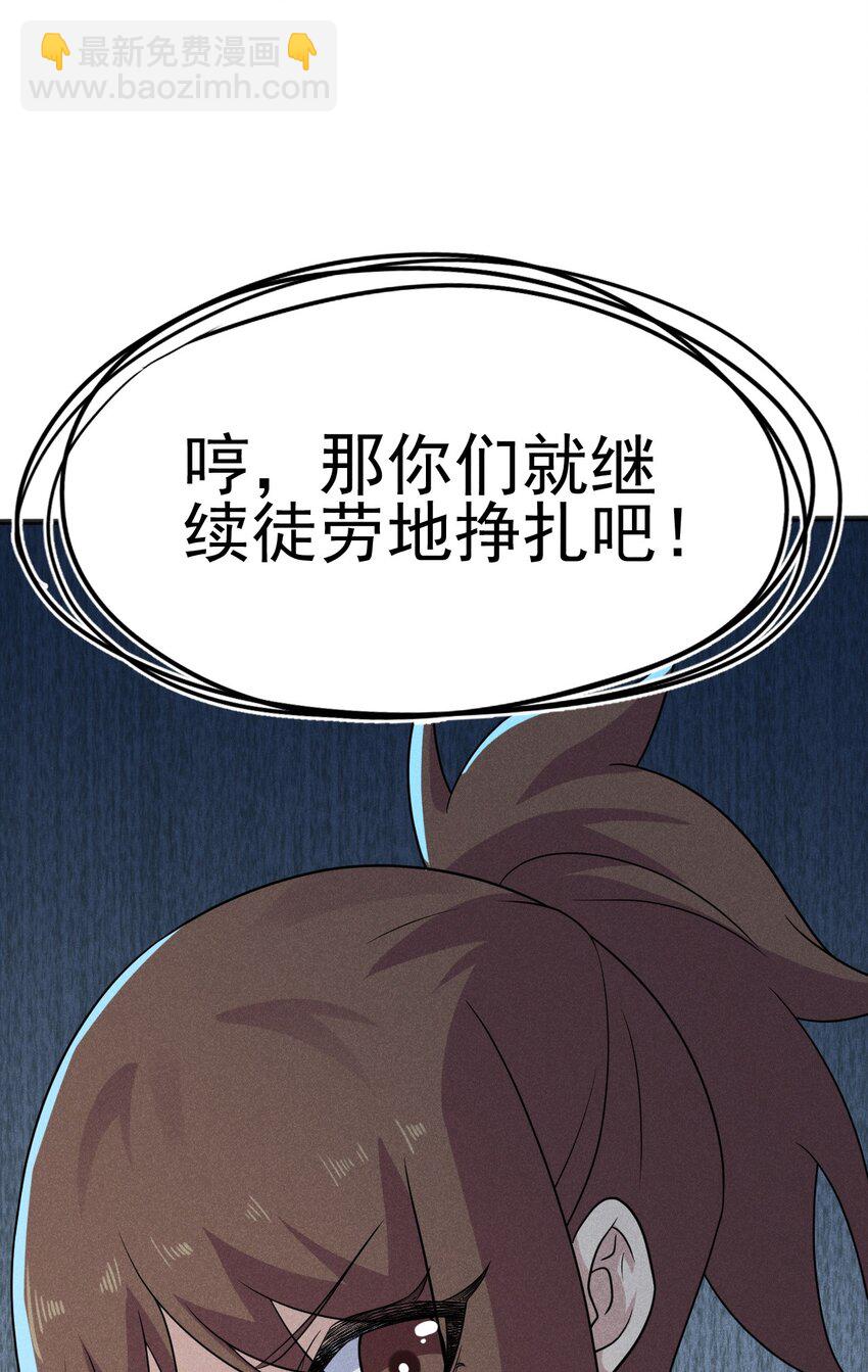 《武林第一厨师》080 赢了比赛输了人生 第22页