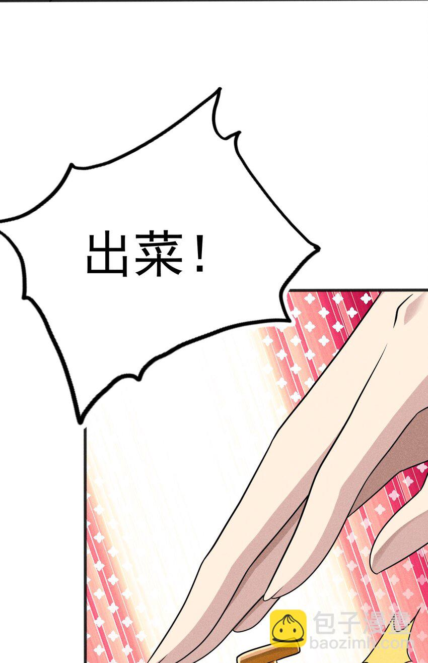 《武林第一厨师》080 赢了比赛输了人生 第24页